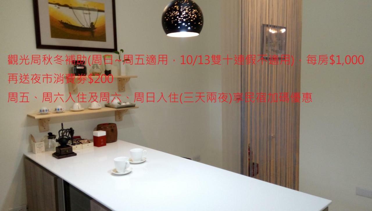 Apartamento Light Travel Luodong Exterior foto